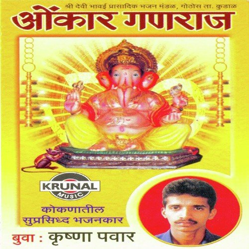 Kavali   Love Lagake Gun Gana - Buva Kryshana Pawar