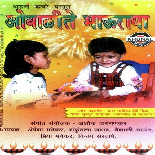Navin He Varsh Sukhache Javo - Various Artists