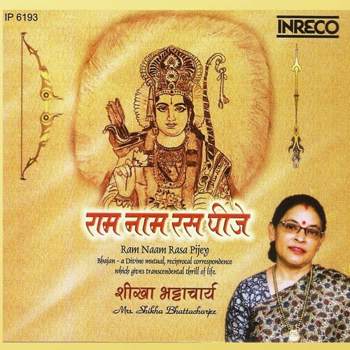 Shree Ram Chandra Kripalu Bhajamana - Shikha Bhattacharya
