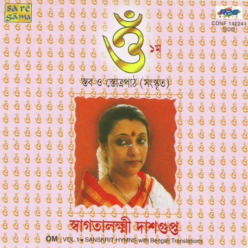 Shivastuti N Saraswati N Nabagrahastrotra N Shivastrotra - Swagatalakshmi Dasgupta