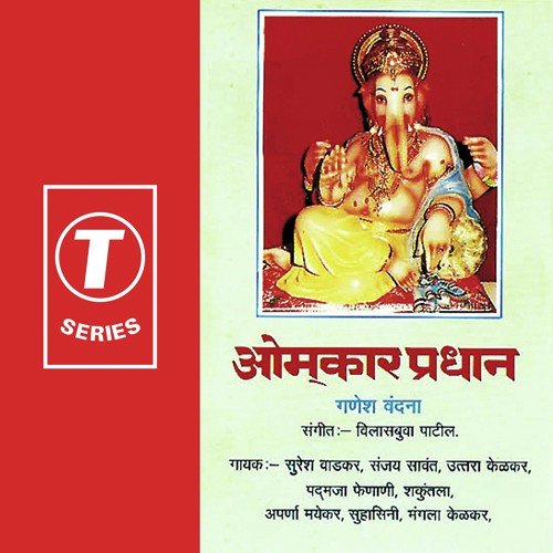 Omkaar Pradhan - Suresh Wadkar, Uttara Kelkar, Aparna, Suhasini Maniratnam, Sanjay Sawant, Mangla Kelkar, Padmja, Sha