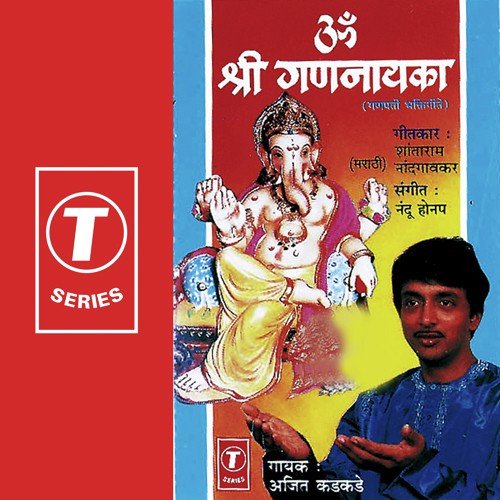 Tunujhunu Dhumvit Ghungurwala - Ajit Kadkade, Nandu Honap