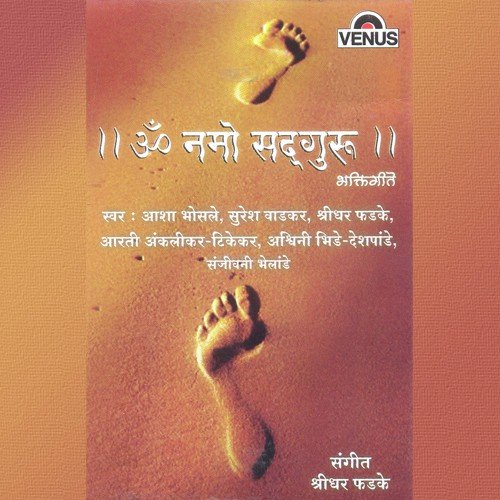 Hridyeshwar Tu Khara - Shridhar Phadke