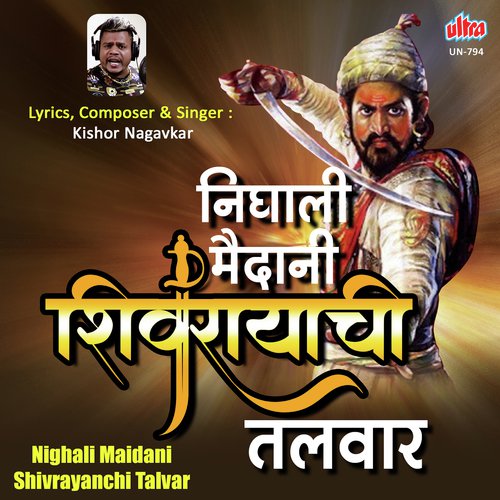 Nighali Maidani Shivrayanchi Talvar - Kishor Nagavkar