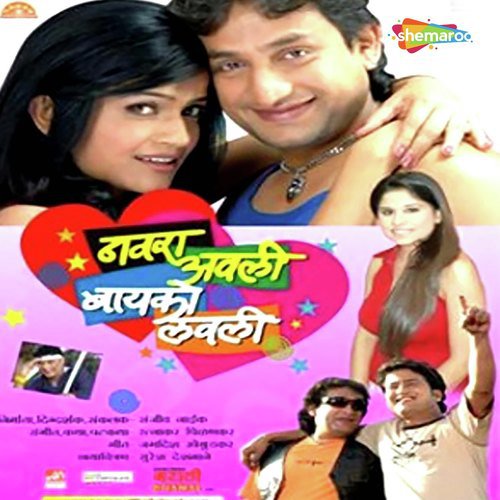 Bindasta Zhalo Me - Ratnakar Pilankar