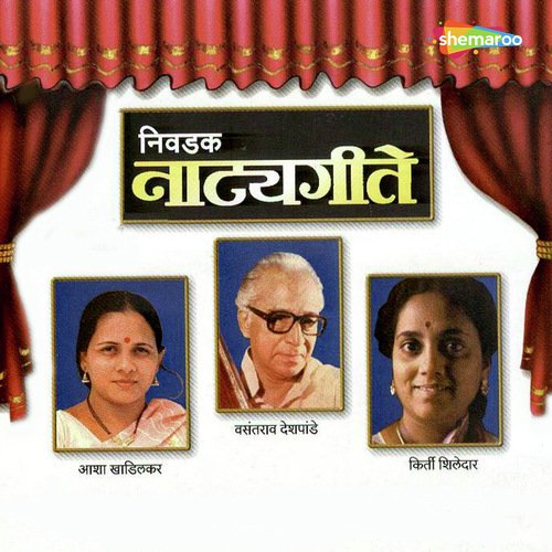 Anuta Chi Gopal - Vasant Deshpande