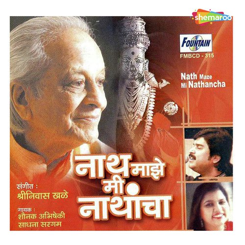 Gurukrupa Zali - Shrinivas Khale
