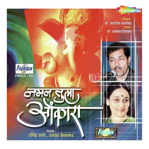 He Shivnandan - Dr. Dhananjay Daithankar