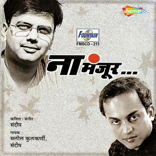 Kitik Halve Kitik - Sandeep Khare