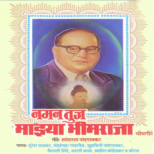 Pranam Koti Jananche - Various Artists