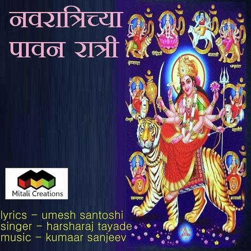 Navaratrichya Paavan Ratri - Harsharaj Tayade