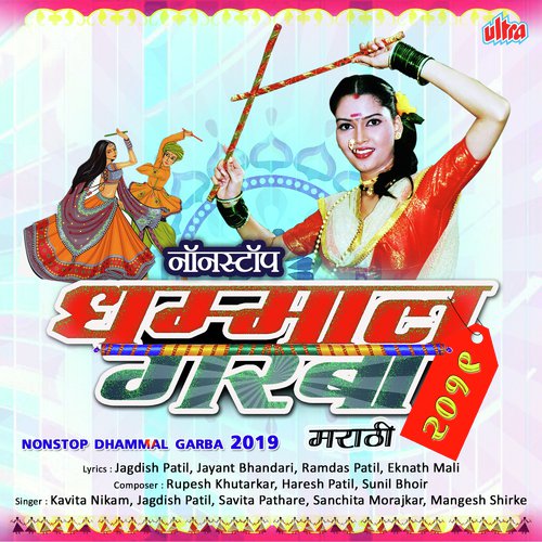 Aali Pavsachi Sar - Various Artists