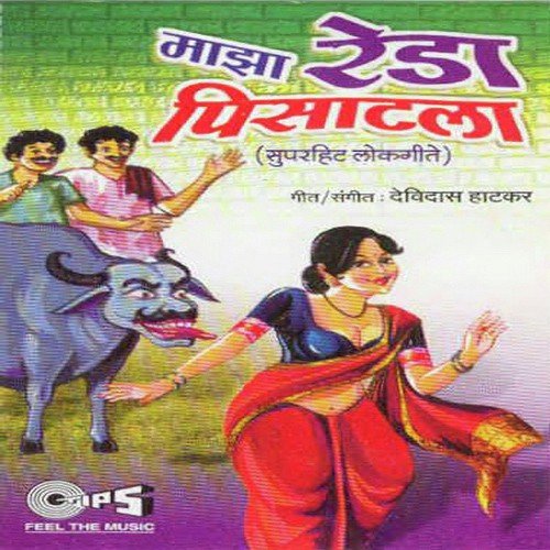 Majhya Cholich Maap - Mrunal Shankar