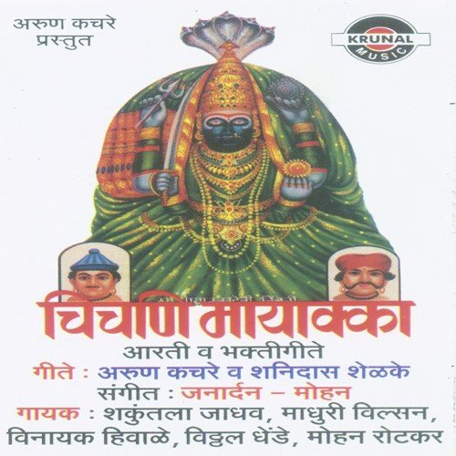 Gar Chinchani Hawa - Mrunal Shankar