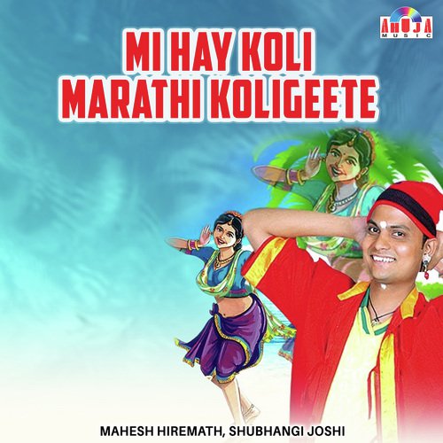 Narali Punav Cha San - Mrunal Shankar