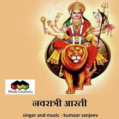 Navratri Aarti - Kumaar Sanjeev