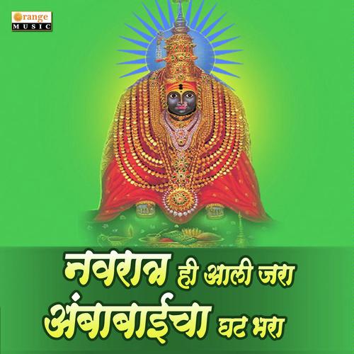 Navratra Hi Aali Jara Ambabaicha Ghat Bhara - Vaibhav Gangode