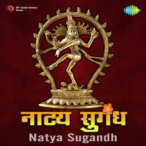 Tya Madanmanoramrupi - Various Artists
