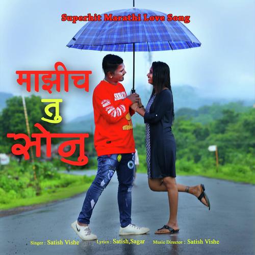 Majhich Tu Sonu - Uttara Kelkar