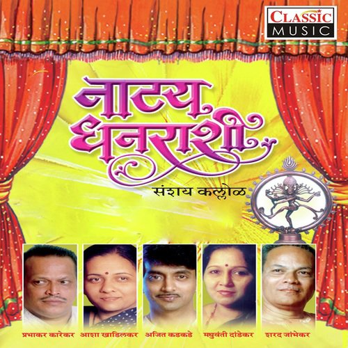 Kutil Hetu Tujha Fhasla - Various Artists