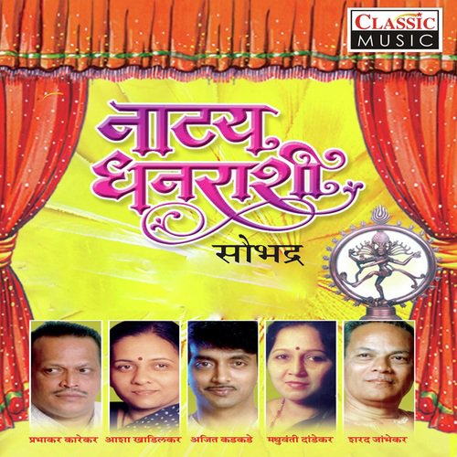 Hoto Dwarka Bhumani - Various Artists