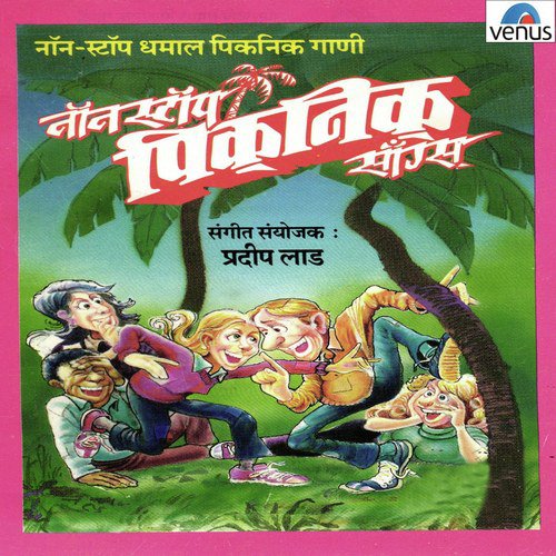 Meri Tujhe Kes Laamb Laamb - Various Artists
