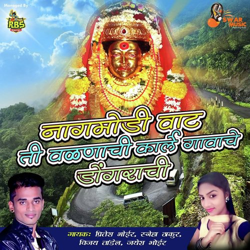 Hirve Hirve Dongaran Aaicha Devul Sajlay G - Pritesh Bhoir