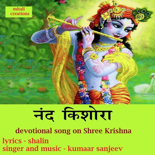 Nand Kishora - Kumaar Sanjeev