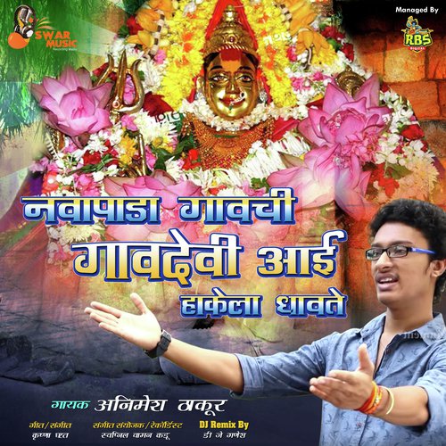 Jivdani Mauli - Various Artists
