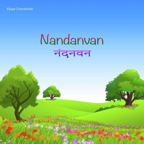 Aai - Vijaya Chandorkar