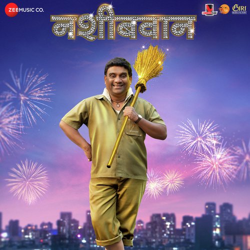 Bhir Bhir Najar - Soham Pathak