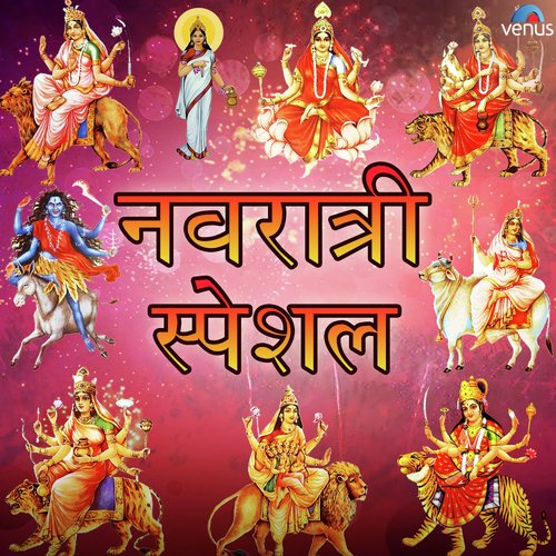 Aamhi Gondhali Gondhali Gondhal - Various Artists