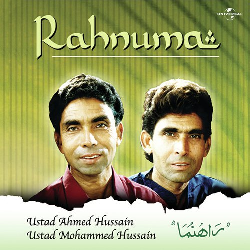 Tu Mere Saath Na Chal (Album Version) - Ustad Mohammed Hussain, Ahmed Hussain