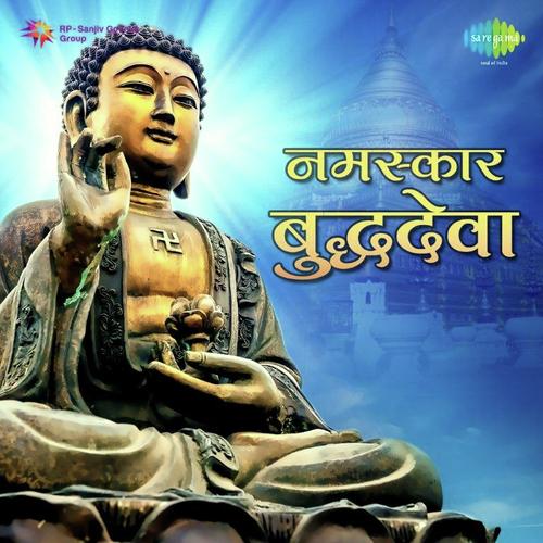 Pratham Namo Gautama - Various Artists