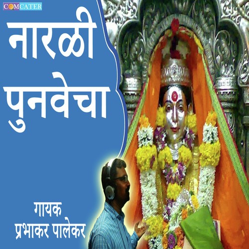 Narlicha Punavecha San - Prabhakar Palekar