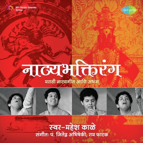 Devagharache Dyat Kunala Matsyagandha - Mahesh Kale