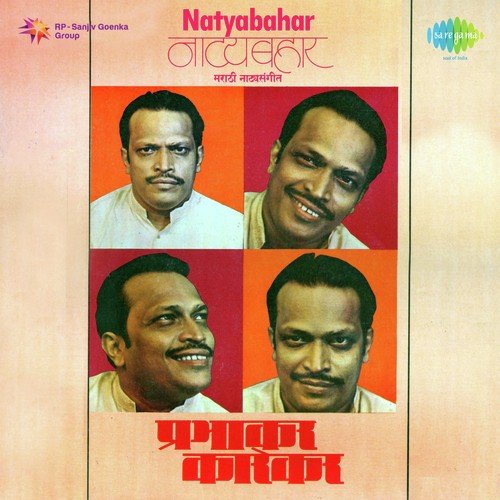 Dhuliyata Padi Tujhya Paapnash Ya Janas - Prabhakar Karekar