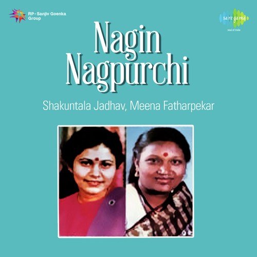 Nako Re Dharu Waat - Shakuntala Jadhav, Kumari Meena Fatharpekar