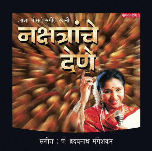 Ush Kal Hota Hota - Asha Bhosle