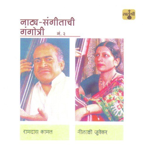 He Chatur Lalana - Ramdas Kamat, Nilakshi Juvekar