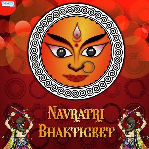 Aali Amba Aali Amba - Prathma Pratik