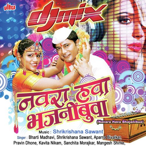 Pinki Cha Haldila Dhammal Ata Karuya Chala - Bharti Madhavi, Kavita Raam, Sanchita Morajkar
