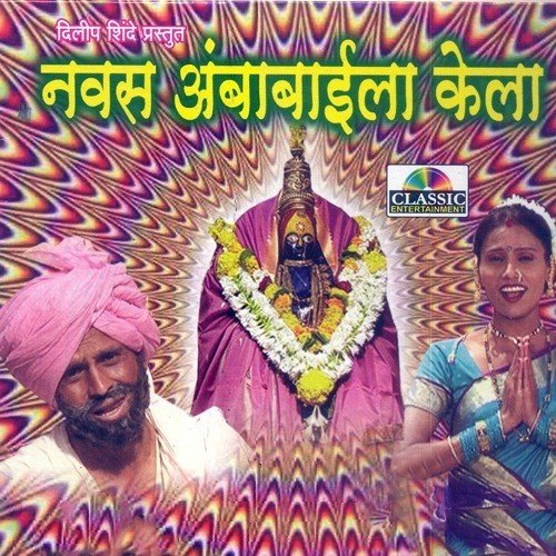 Malah Nachaiye Lawla Tijina - Various Artists