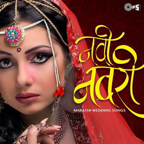 Haldin Bharli - Various Artists