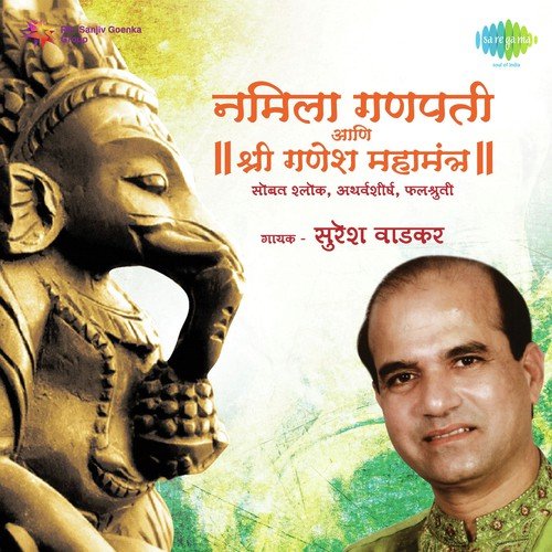Shri Dev Dev Gannaayak - Suresh Wadkar