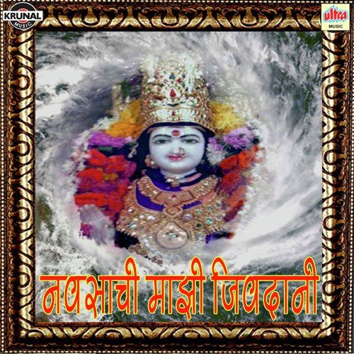 Sutalya Ra Sutalya Sunami Lata - Various Artists