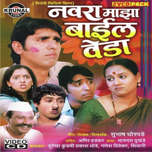 Navra Maza Bail Veda - Amir Hadkar