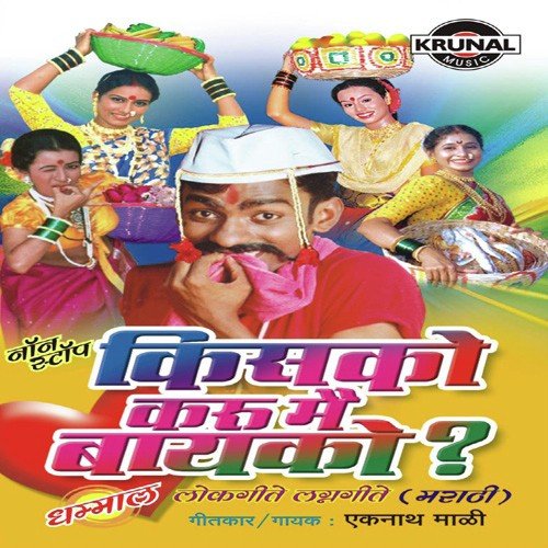 Kasha Darat Baslya Doghi Sasu Suna - Various Artists