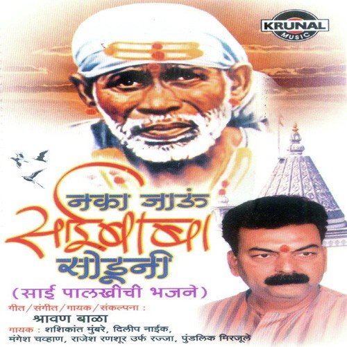 Das Ganu Gai, Mahalasa Deye Sath - Various Artists