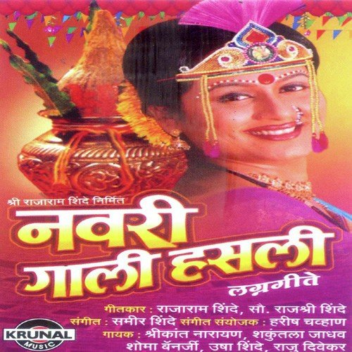 Aai Tuzya Maye Khali - Various Artists
